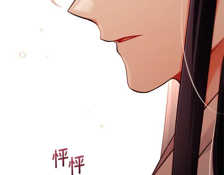 《好缘歌》第50话 第103页
