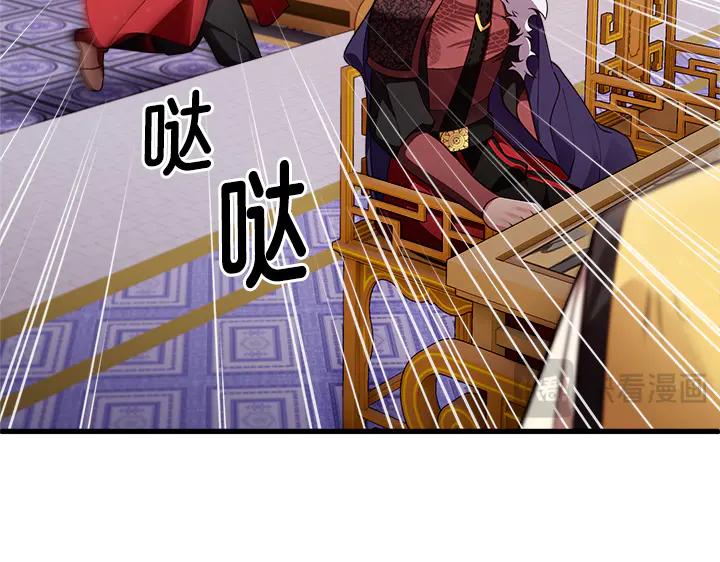 《好缘歌》第50话 第163页