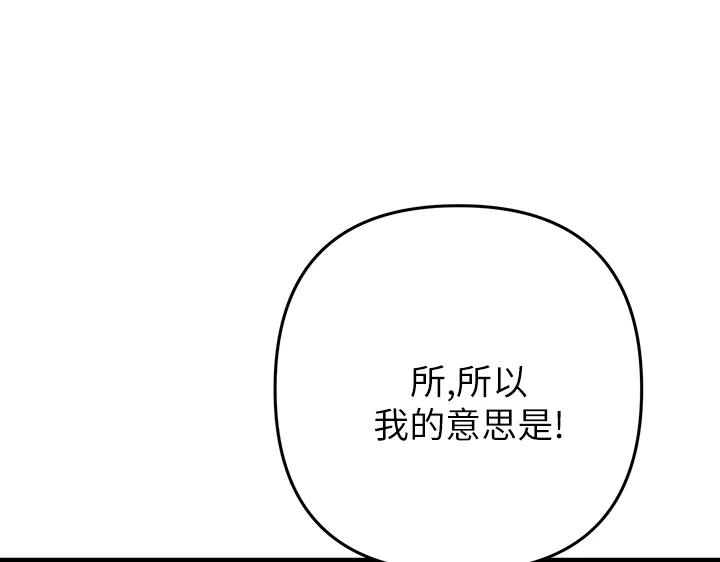 《好缘歌》第50话 第38页