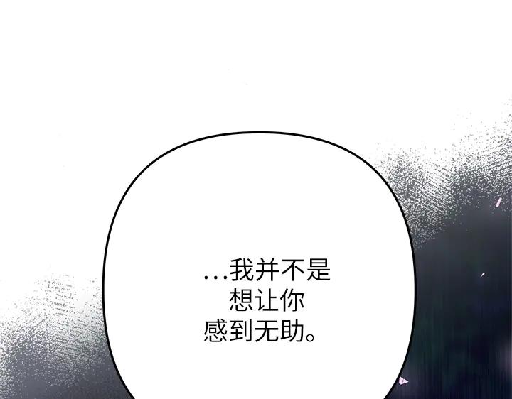 《好缘歌》第50话 第59页