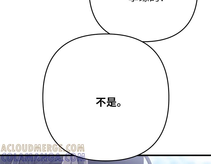 《好缘歌》第50话 第217页