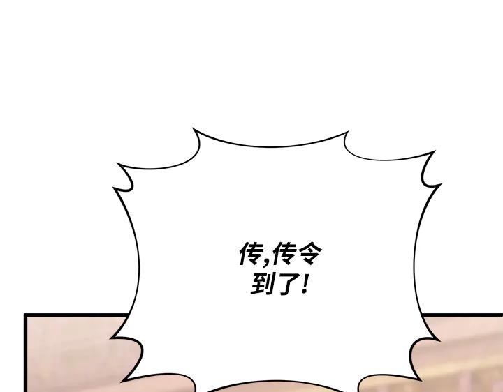 《好缘歌》第50话 第164页