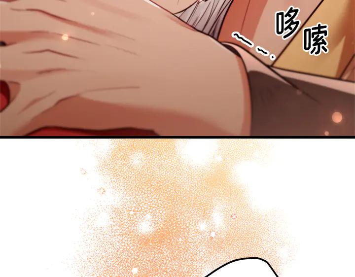 《好缘歌》第50话 第208页