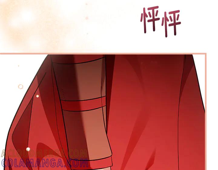 《好缘歌》第50话 第105页