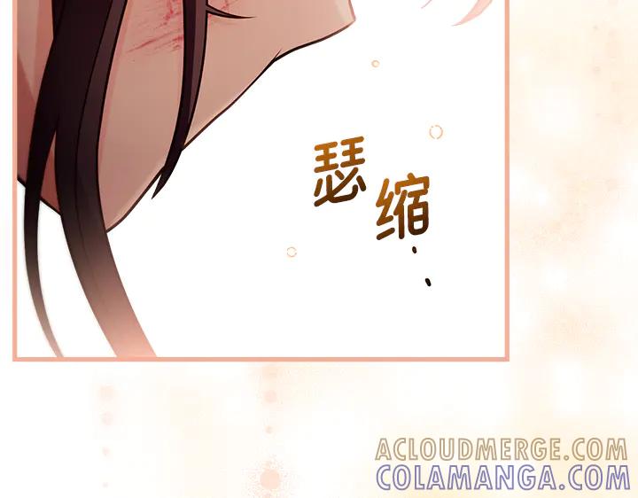 《好缘歌》第50话 第101页