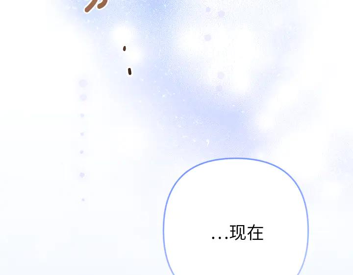 《好缘歌》第50话 第107页