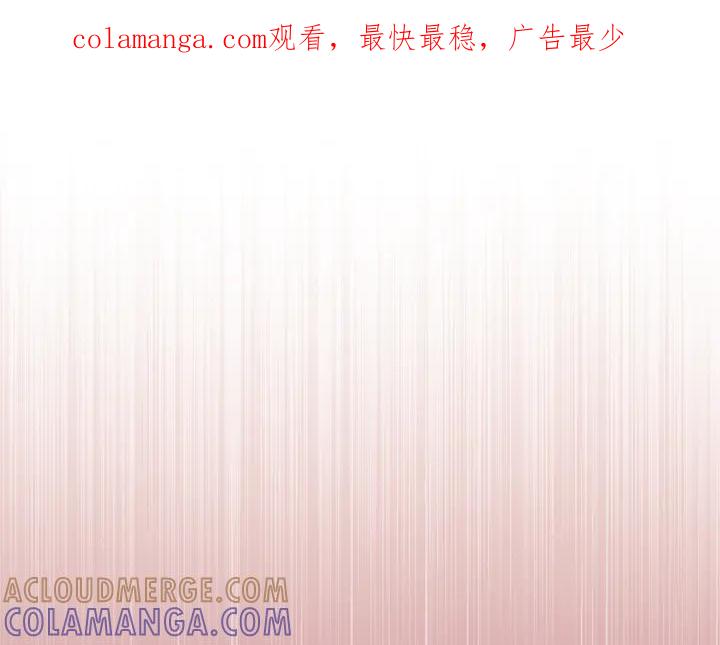 《好缘歌》第50话 第1页