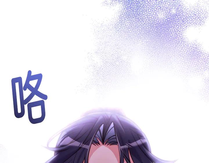 《好缘歌》第50话 第75页