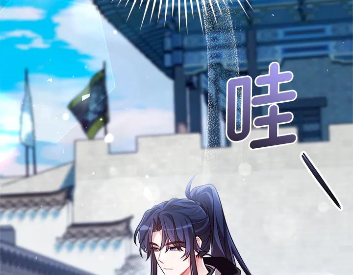 《好缘歌》第50话 第182页