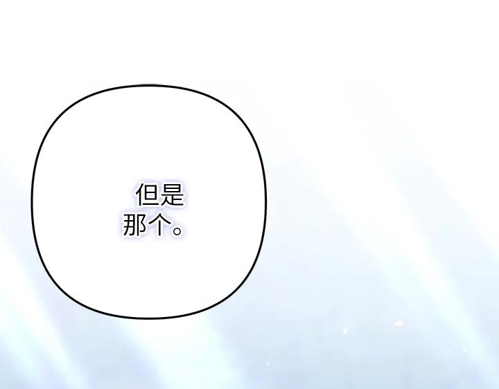 《好缘歌》第50话 第63页