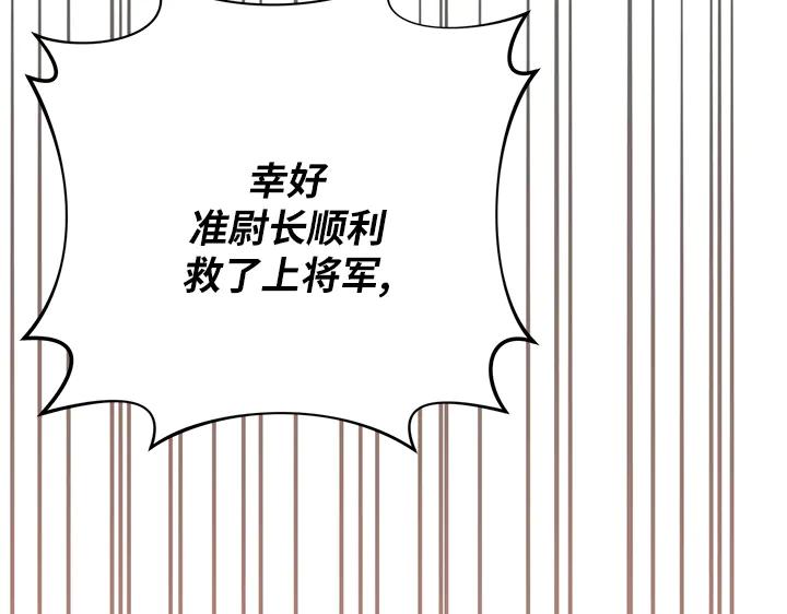 《好缘歌》第50话 第168页