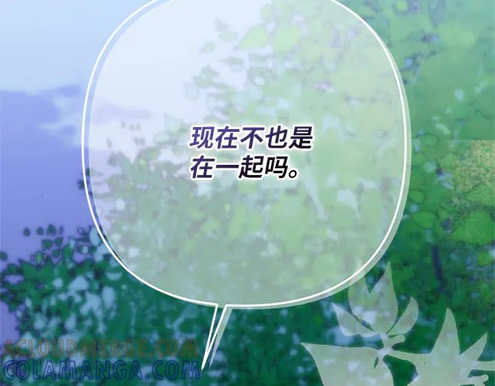 《好缘歌》第50话 第109页