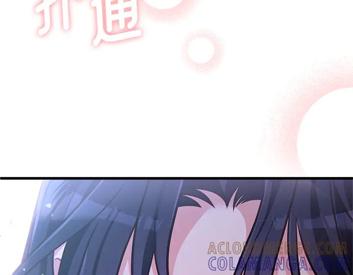 《好缘歌》第50话 第113页