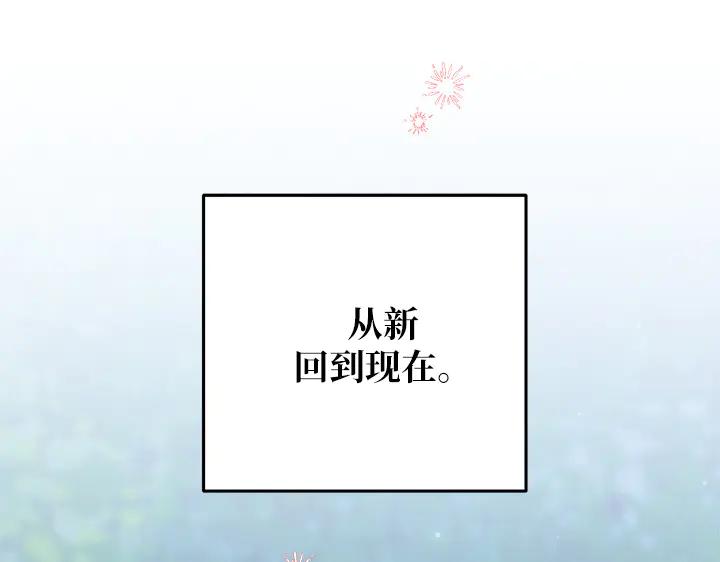 《好缘歌》第50话 第35页