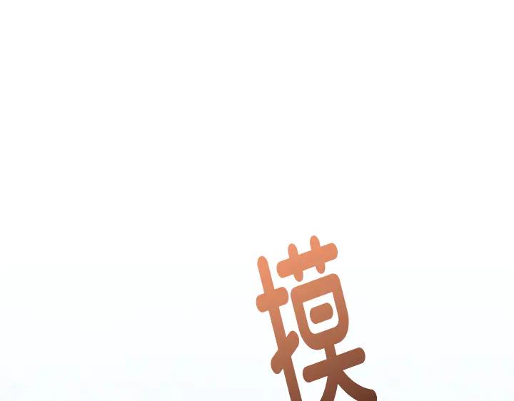 《好缘歌》第50话 第118页