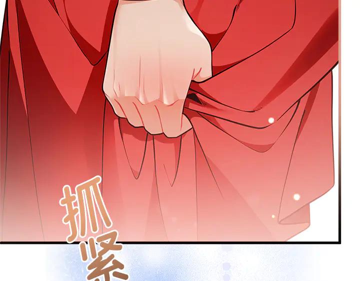 《好缘歌》第50话 第106页