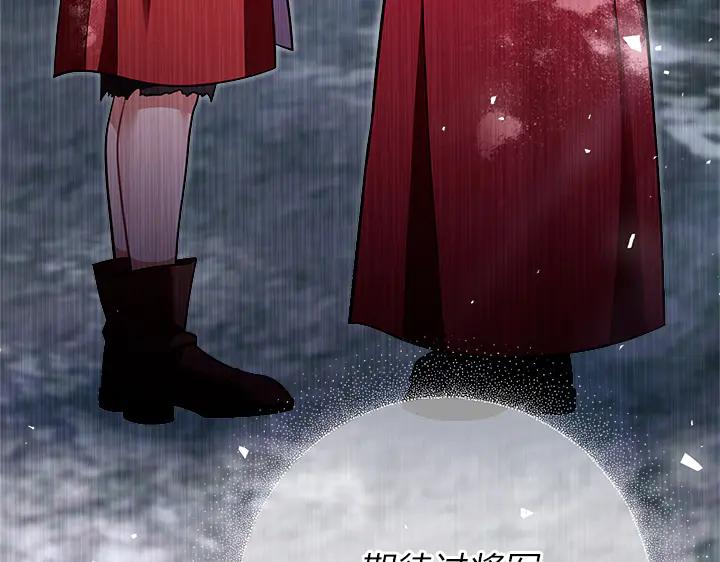 《好缘歌》第50话 第14页