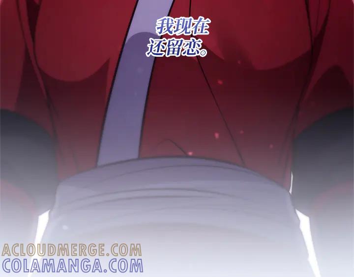《好缘歌》第50话 第77页