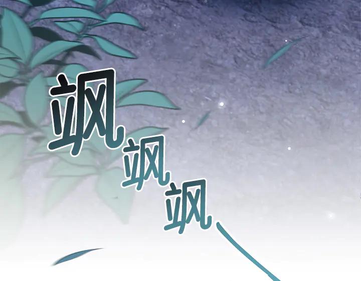 《好缘歌》第50话 第70页