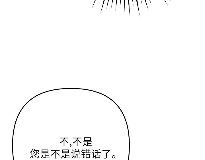 《好缘歌》第50话 第44页