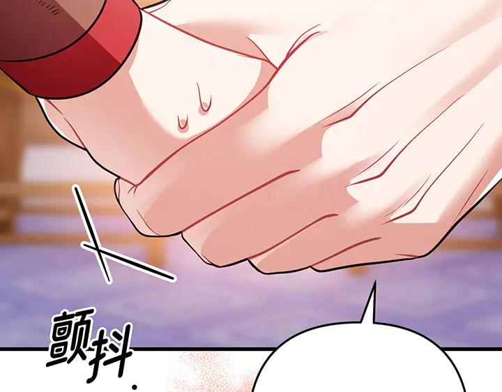 《好缘歌》第51话 第123页