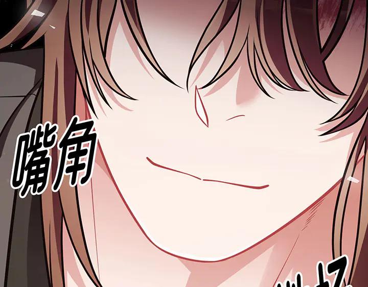 《好缘歌》第51话 第194页