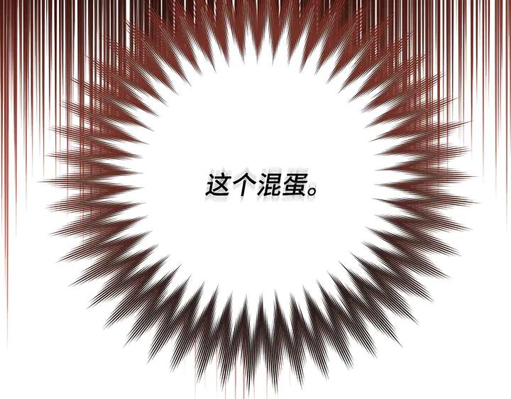 《好缘歌》第51话 第208页