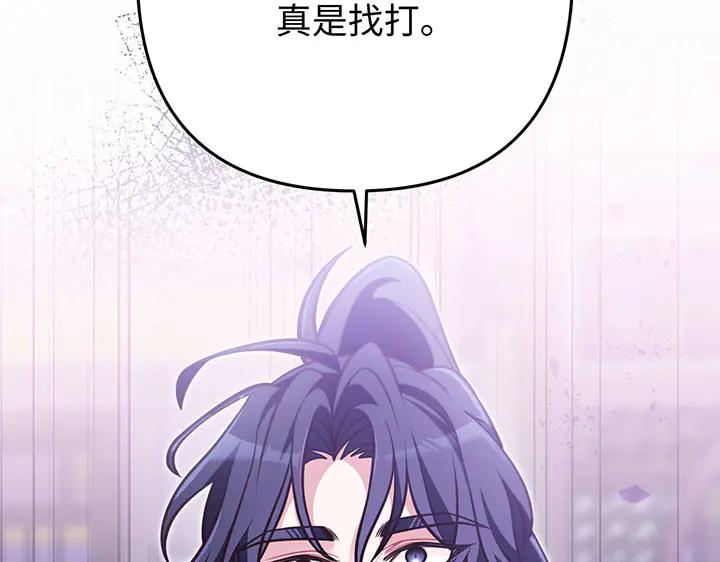 《好缘歌》第51话 第27页