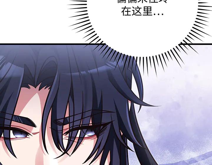 《好缘歌》第51话 第186页