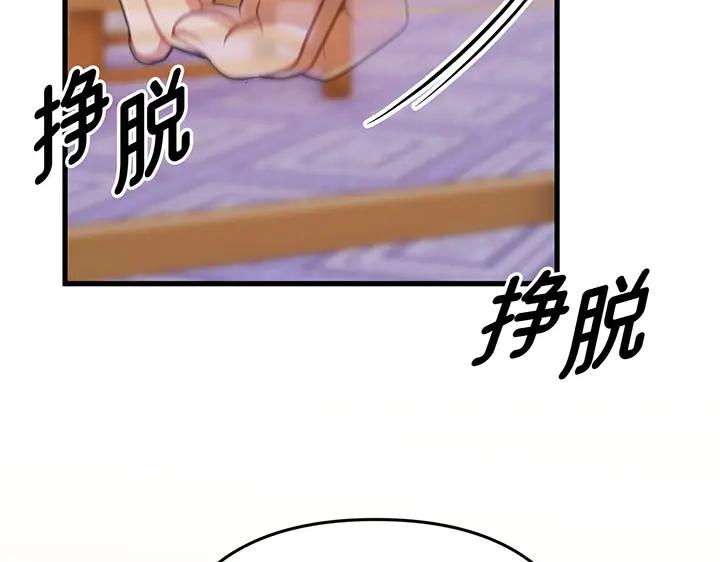 《好缘歌》第51话 第134页