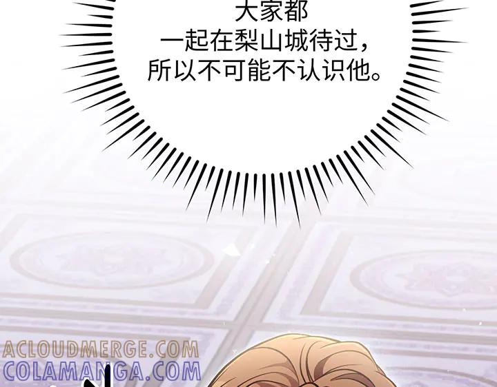 《好缘歌》第51话 第189页
