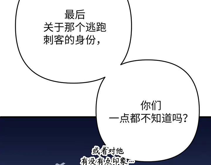 《好缘歌》第51话 第158页