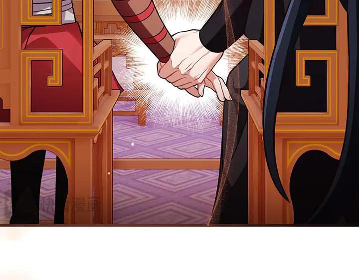 《好缘歌》第51话 第91页