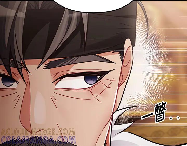 《好缘歌》第51话 第57页