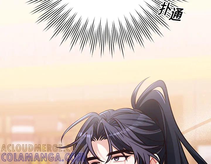 《好缘歌》第51话 第65页
