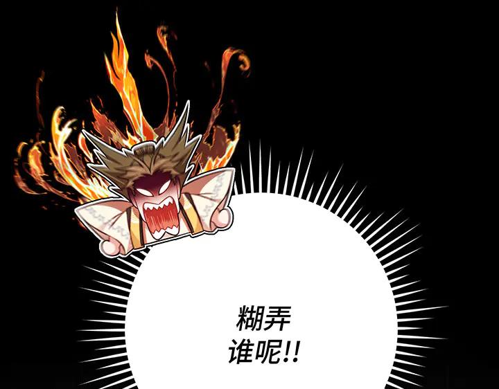 《好缘歌》第51话 第80页