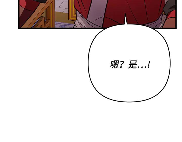 《好缘歌》第51话 第127页