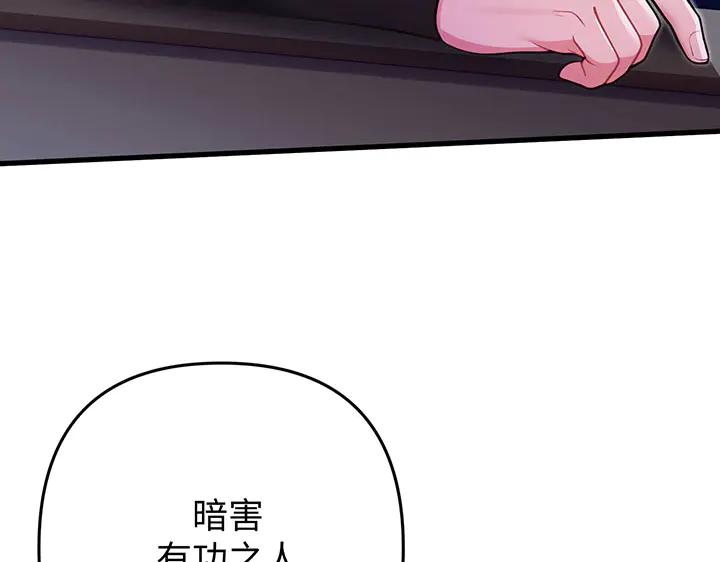 《好缘歌》第51话 第118页