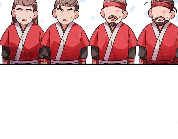 《好缘歌》第51话 第72页
