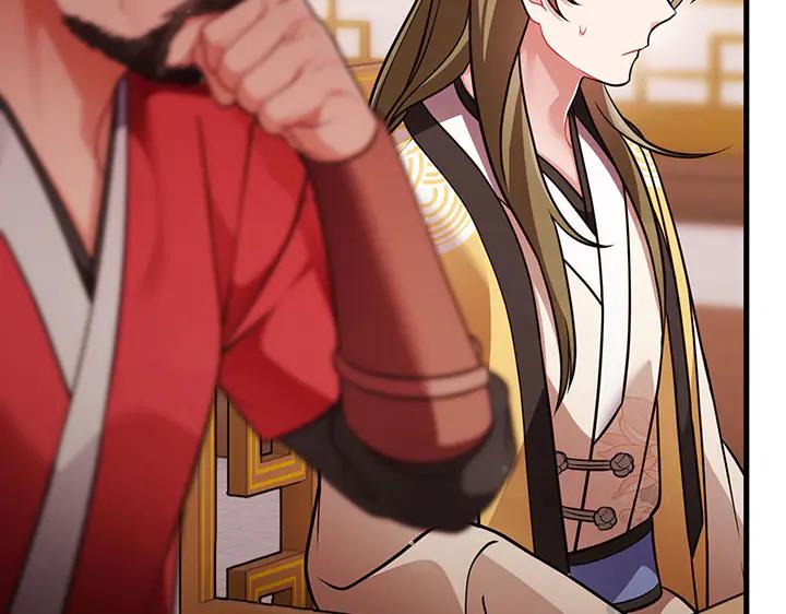 《好缘歌》第51话 第54页