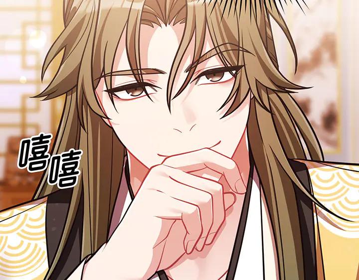 《好缘歌》第51话 第146页