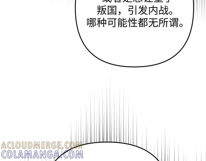 《好缘歌》第51话 第41页