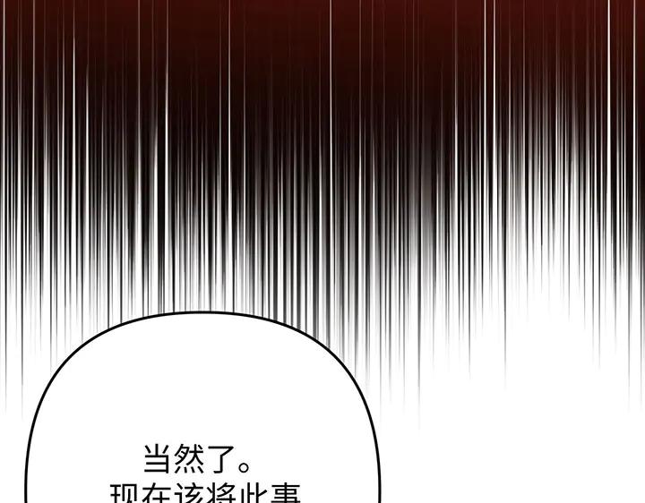 《好缘歌》第51话 第44页