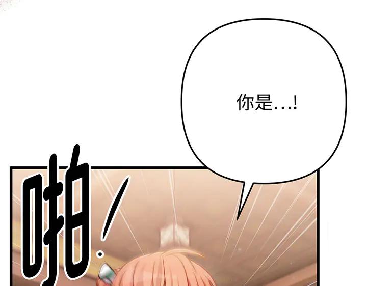《好缘歌》第51话 第180页