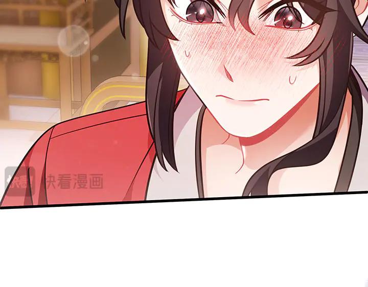 《好缘歌》第51话 第110页