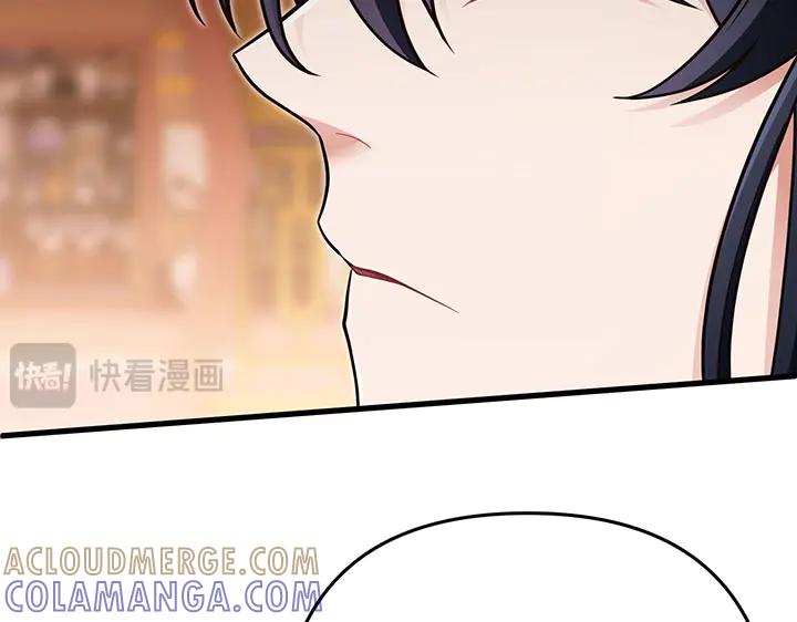 《好缘歌》第51话 第169页