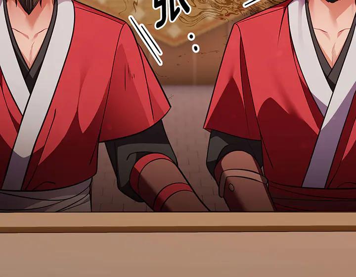 《好缘歌》第51话 第51页