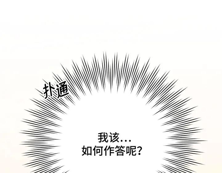 《好缘歌》第51话 第64页