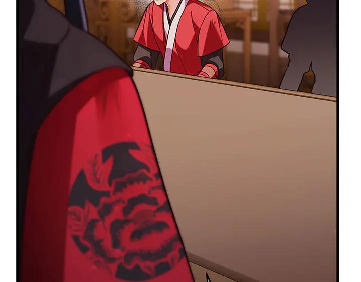 《好缘歌》第51话 第120页