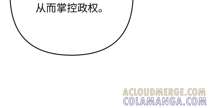《好缘歌》第51话 第33页